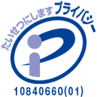 privacy mark