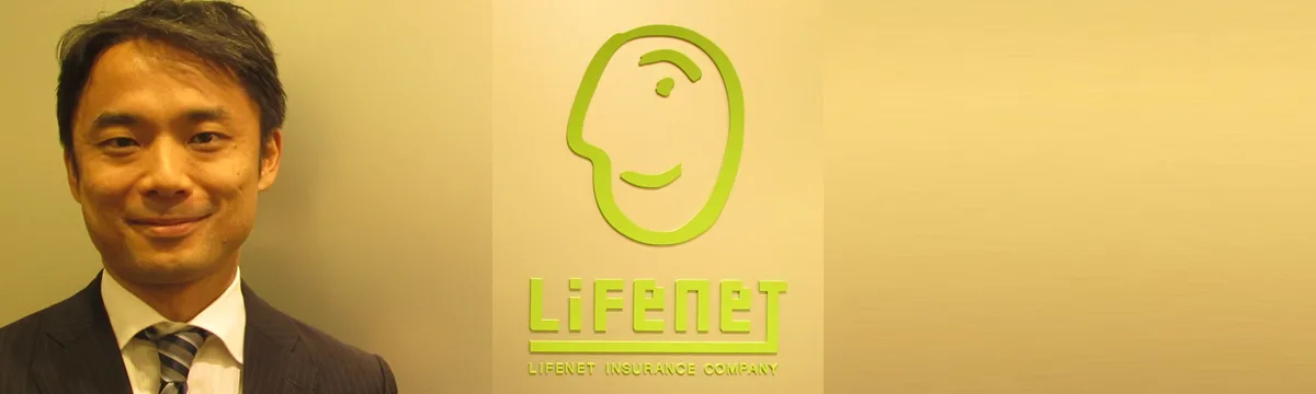 ライフネット生命