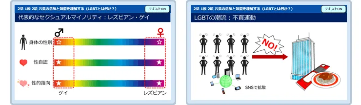 img_outline_lgbt