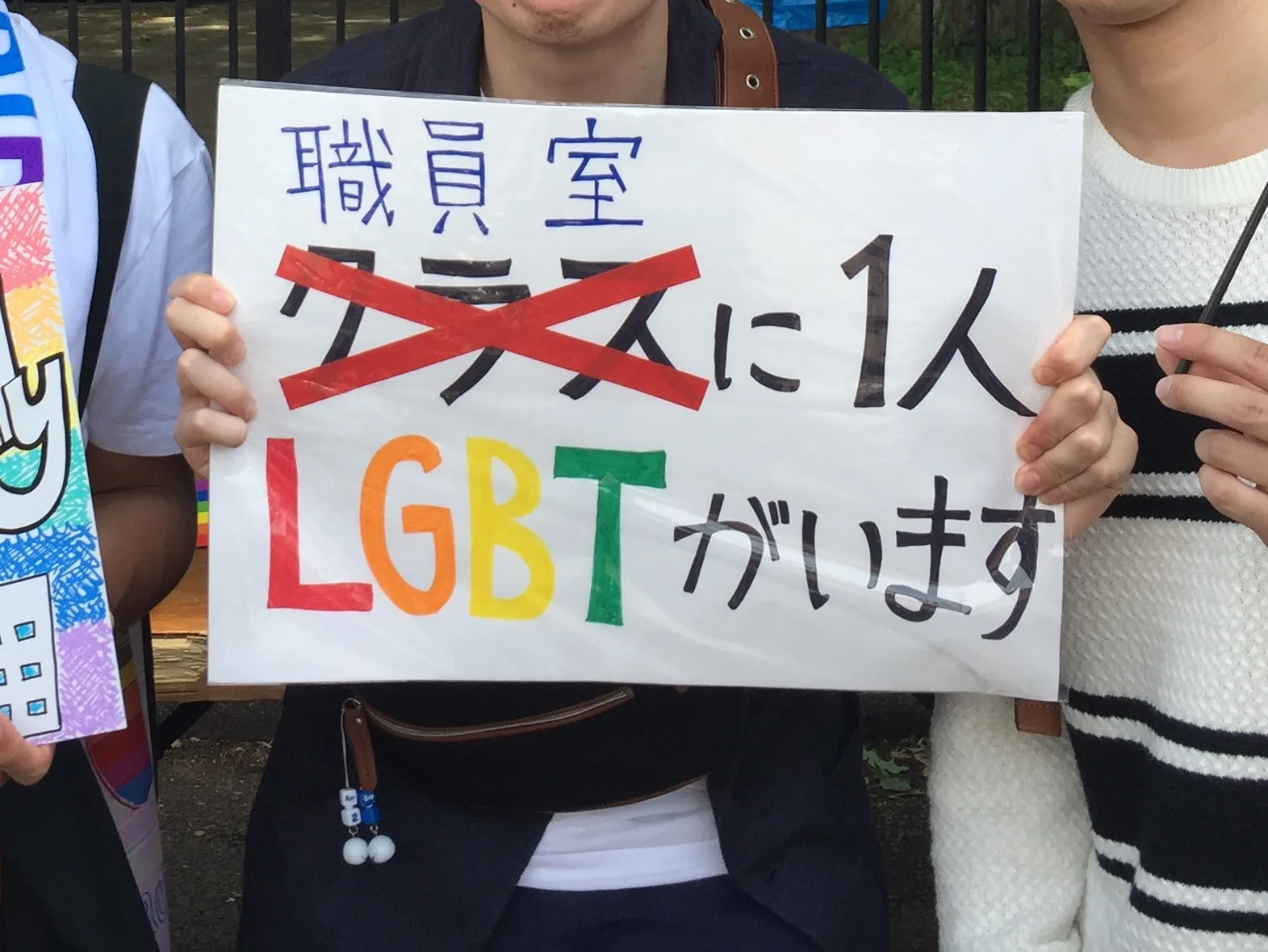 子ども達にとっての「東京レインボープライド パレード」とは?