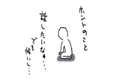 カミングアウトは、特別なことじゃない。