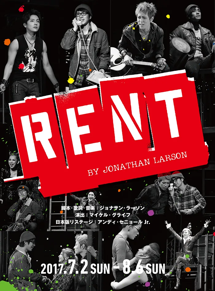 ミュージカル『RENT』が描くもの