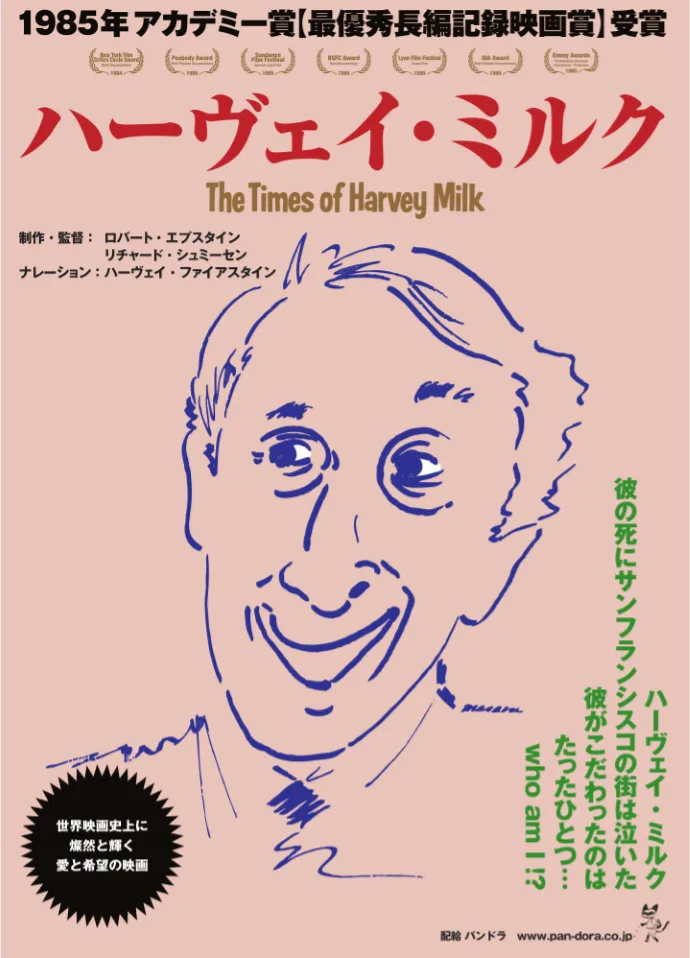 みるく：ちらし