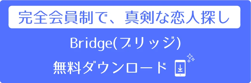 完全会員制で、真剣な恋人探し (2)
