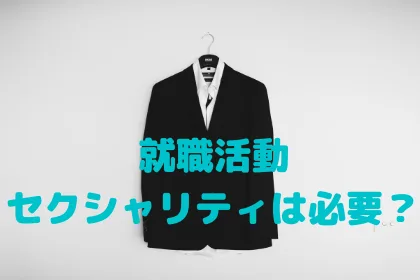 パンテーンプロジェクトで令和の就活を考える