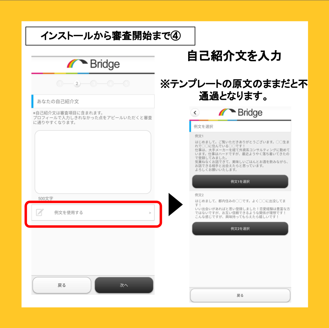 Bridge(ブリッジ)】“国内初”の真面目なゲイ向けマッチングアプリ｜LGBTニュースならFlag（フラッグ）
