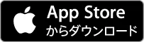 App Storeでダウンロード