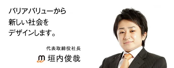垣内俊哉