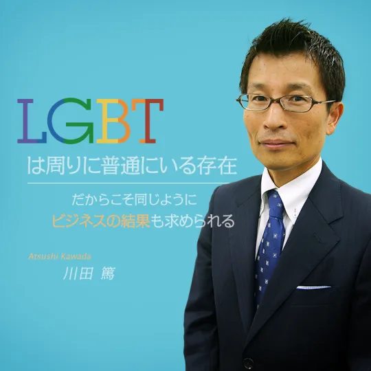 川田篤